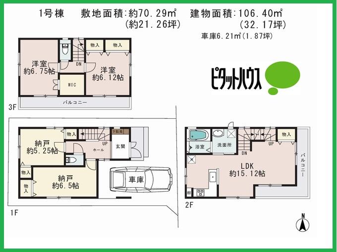 Floor plan. (1 Building), Price 44,800,000 yen, 2LDK+S, Land area 70.29 sq m , Building area 106.4 sq m