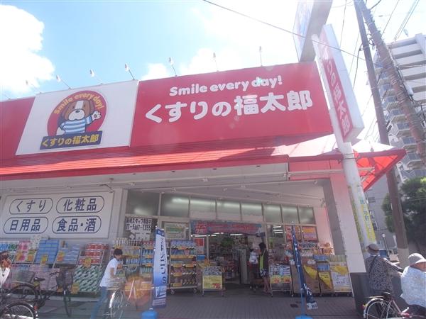 Drug store. 1294m until Fukutaro Higashikasai store medicine