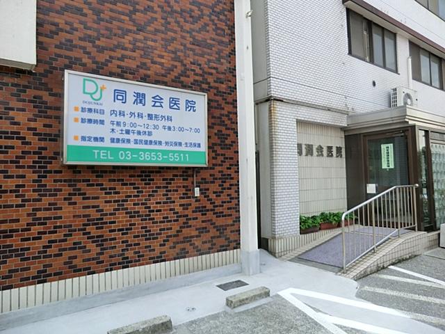 Hospital. 500m to Dojunkai clinic