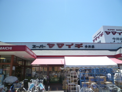 Supermarket. Yamaichi until the (super) 900m