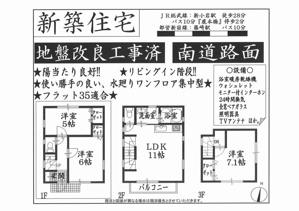 Floor plan. 27,800,000 yen, 3LDK, Land area 47.47 sq m , Building area 70.17 sq m