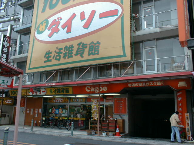 Other. Daiso