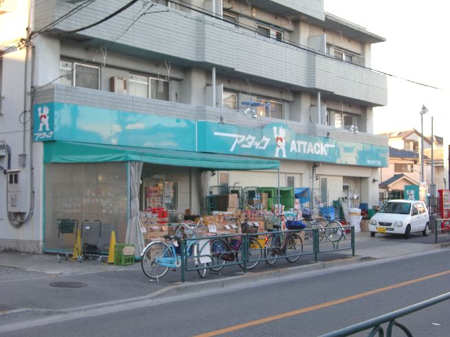 Shopping centre. 1030m to attack Minamikoiwa store (shopping center)