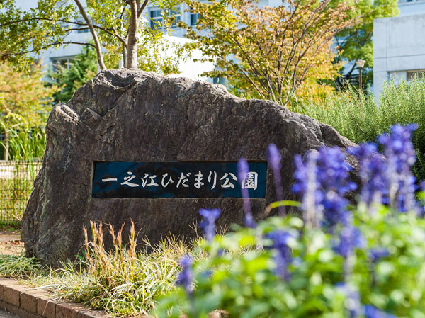 Surrounding environment. Municipal Ichinoe Hidamari Park (a 15-minute walk / About 1180m)