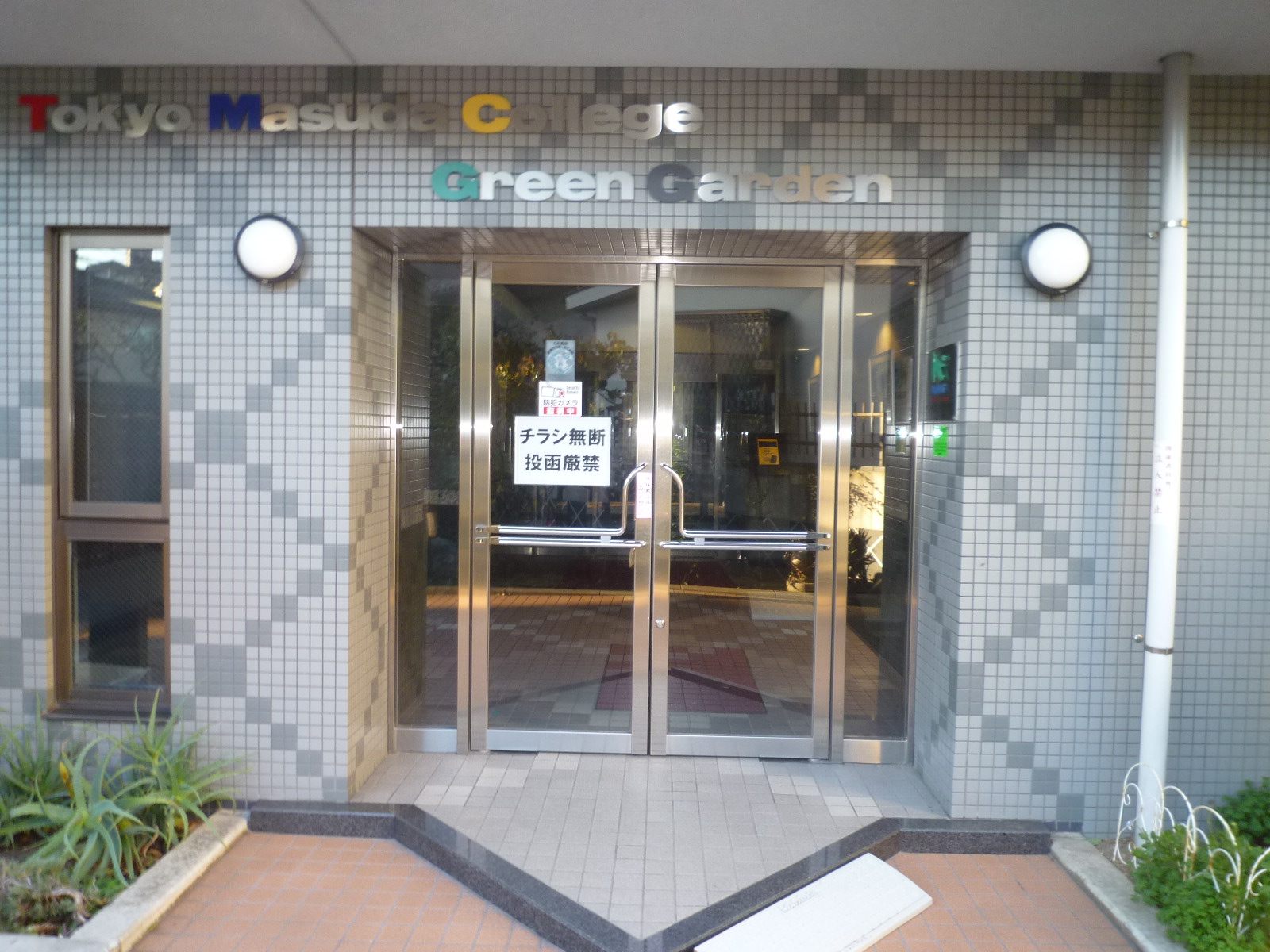 Other common areas