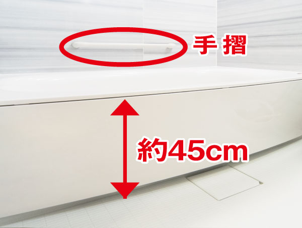 Bathing-wash room.  [Barrier-free ・ Low floor type unit bus with handrail] Safe barrier-free bathroom. Straddling the height of the bath was set to enter and exit easy height and about 45cm. Also, Etc. to install a handrail, It gives due consideration to the safety.