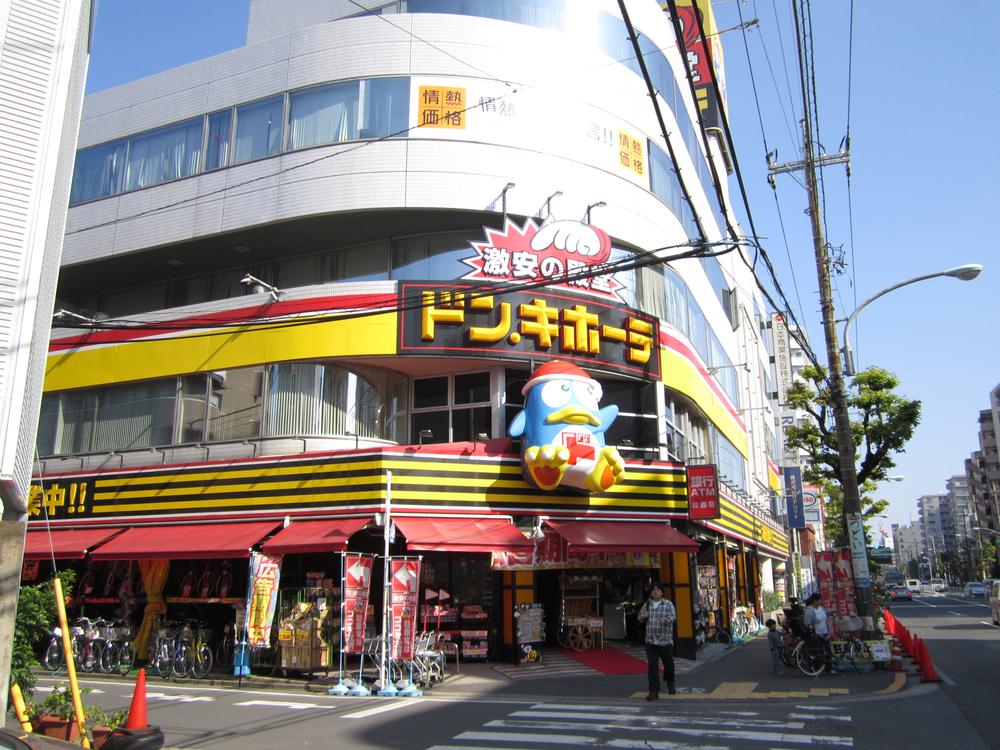 Shopping centre. Open until midnight 5:00 Don Quixote