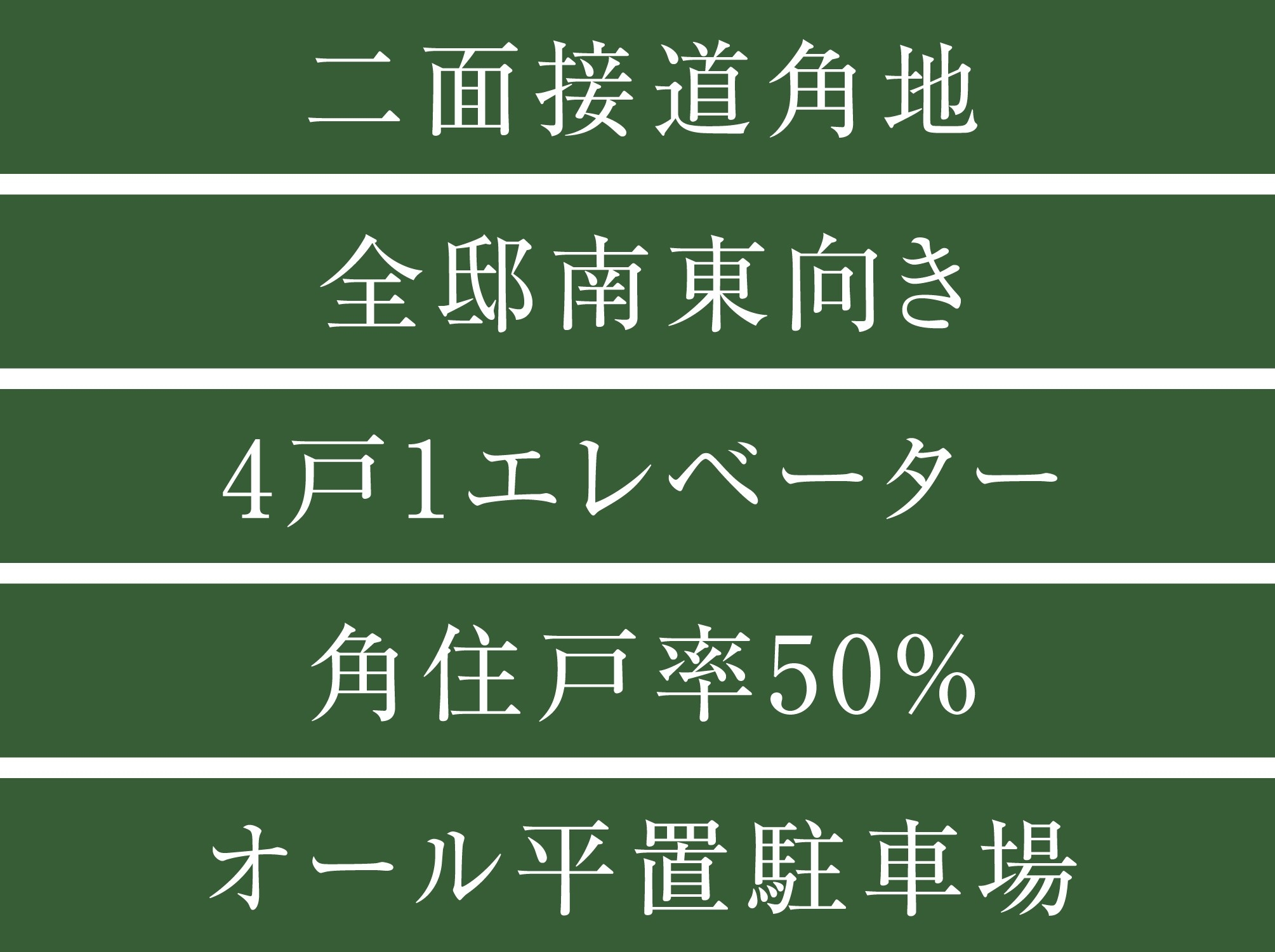 Features of <Puremisuto Kasai> Property. I'm glad that all have become flat 置駐 car parking in the parking site.