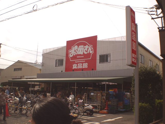 Other. Oh Mother food Museum Hon'isshoku shop