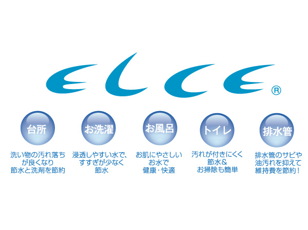 Other.  [Katsumizuka system] On water resources, Dissolving power, Seepage force, Detergency, Anti-oxidizing power such as, It is equipped with a variety of characteristics. Elsie is using granular ceramics, Equipment is to regain the water resources inherent characteristics that had been compromised in the course of supply. (Conceptual diagram)