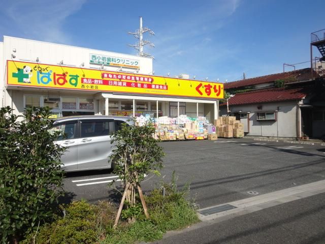 Dorakkusutoa. 500m to Papas (drugstore)