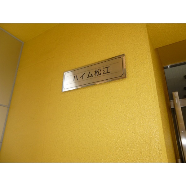 Other common areas