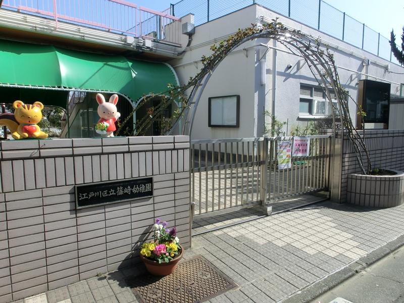 kindergarten ・ Nursery. Shinozaki 162m to kindergarten