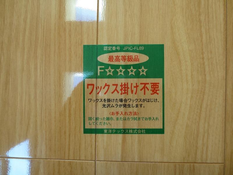 Other introspection. Waxing unnecessary flooring To produce a feeling of luxury. Flooring