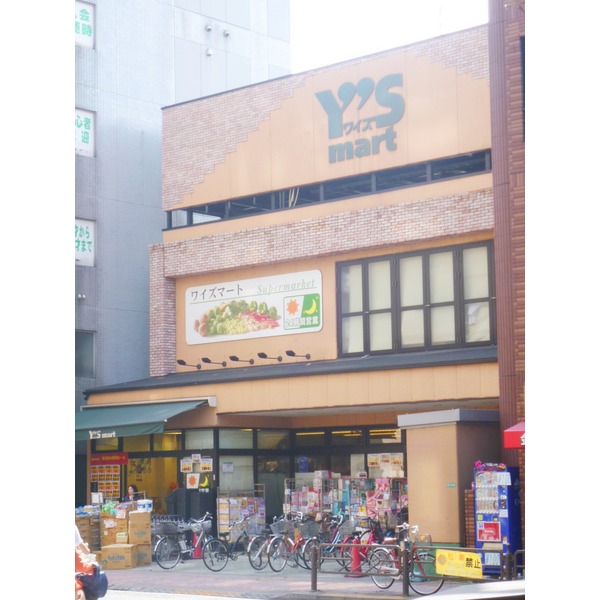 Supermarket. Maibasuketto Nakakasai 3-chome to (super) 301m