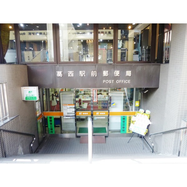 post office. 424m to Kasai Station post office (post office)