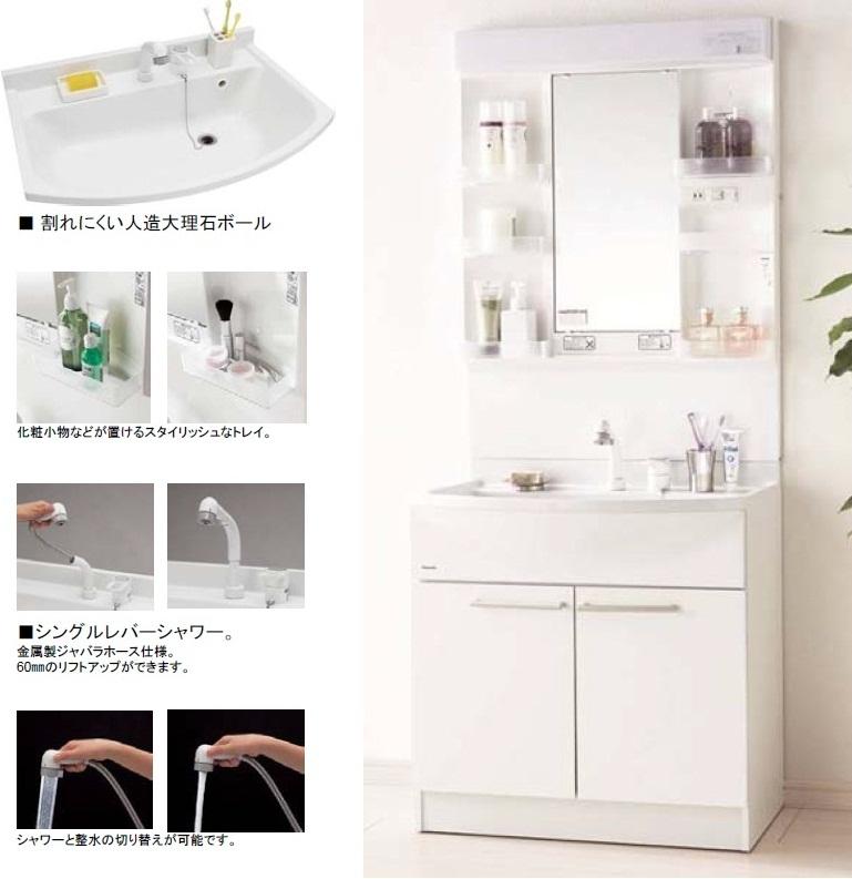 Other Equipment.  ・ Do not use a heater, Mirror that does not fog over the entire surface → electric bill zero, Worry of forgetting to turn off is also unnecessary ・ Hard to break artificial marble ball ・ Stylish tray, such as cosmetic accessories is definitive ・ Single-lever shower → 60mm lift-up of, It can be switched between a shower and a water conditioner ・ A handle with door of wide type
