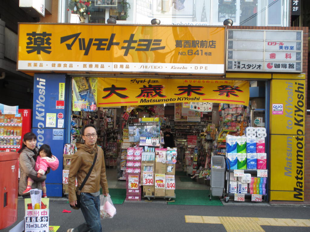 Dorakkusutoa. 224m until medicine Matsumotokiyoshi Kasai Station shop (drugstore)