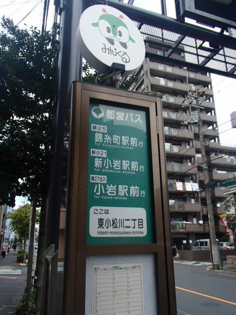 Other Environmental Photo. Higashikomatsugawa chome 50m to the bus stop