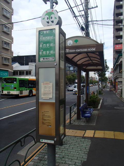Other Environmental Photo. Higashikomatsugawa chome 50m to the bus stop