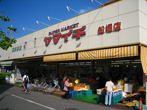 Supermarket. 741m to Daiei Funabori store (Super)