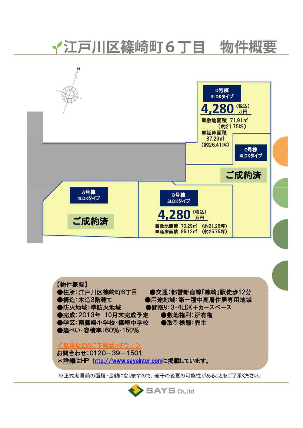 The entire compartment Figure