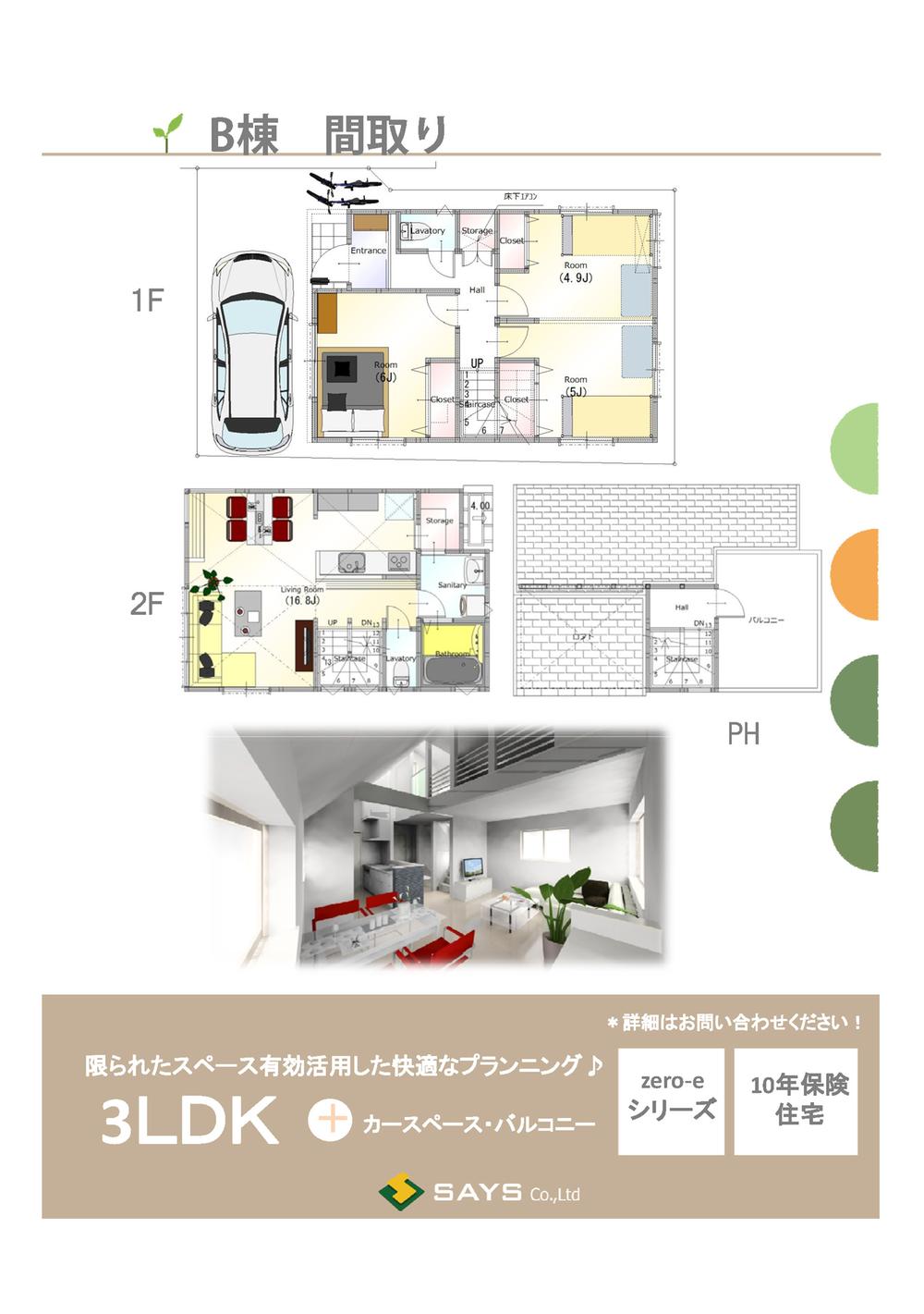 Floor plan. (B Building), Price 42,800,000 yen, 3LDK, Land area 70.29 sq m , Building area 85.12 sq m