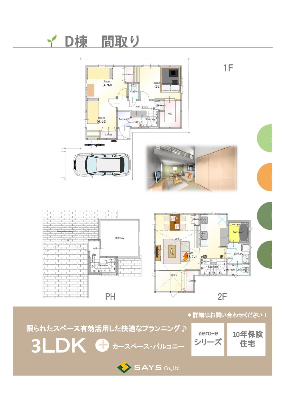 Floor plan. (D Building), Price 42,800,000 yen, 3LDK, Land area 71.91 sq m , Building area 87.29 sq m