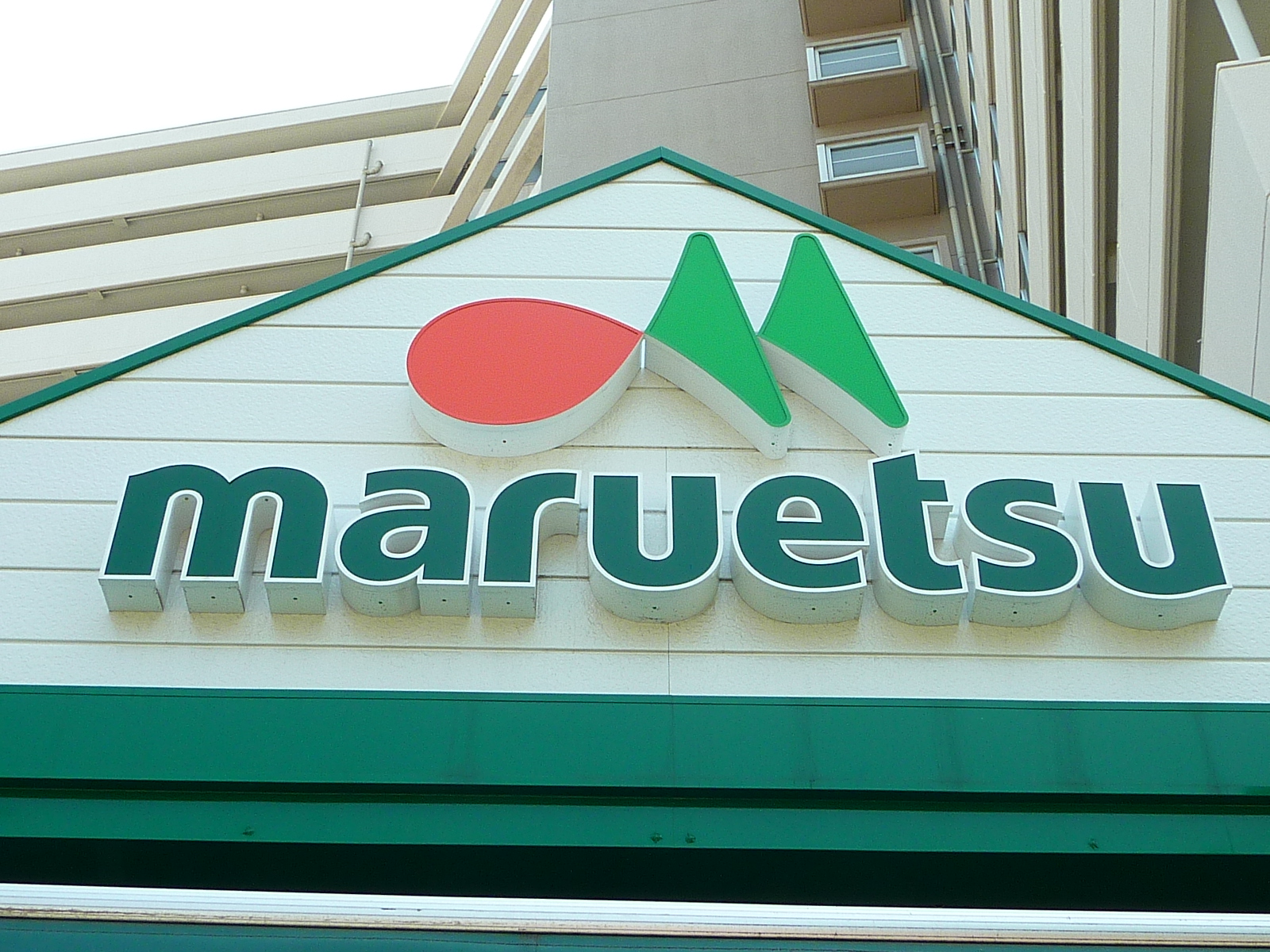 Supermarket. Maruetsu 535m Kasai to the store (Super)