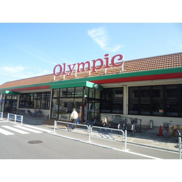 Supermarket. Olympic supermarket to 471m Olympic Nishiichinoe shop