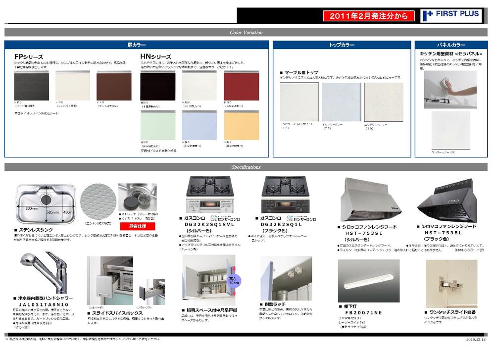 Other.  [specification] Kitchen color
