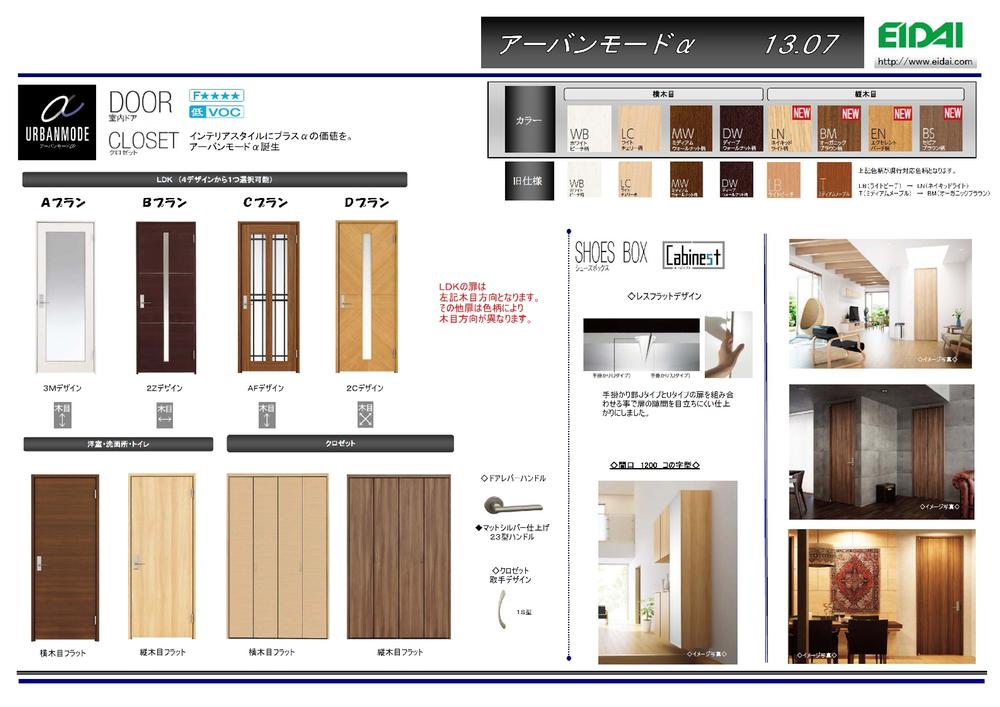 Other.  [specification] Joinery