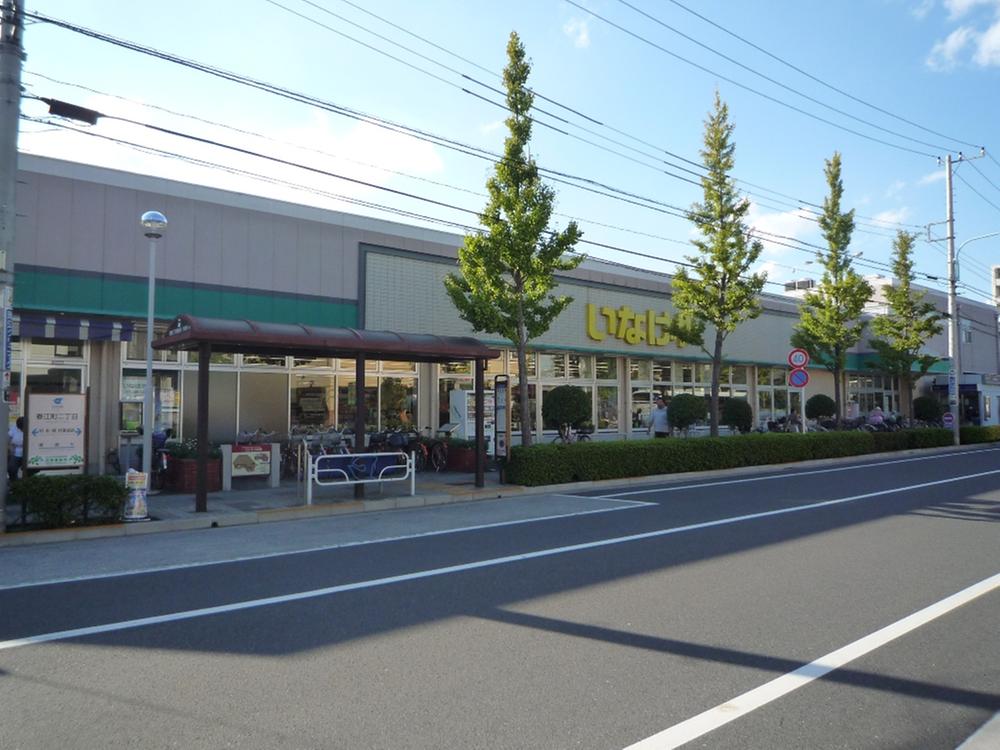 Supermarket. 240m until Inageya Harue Edogawa shop