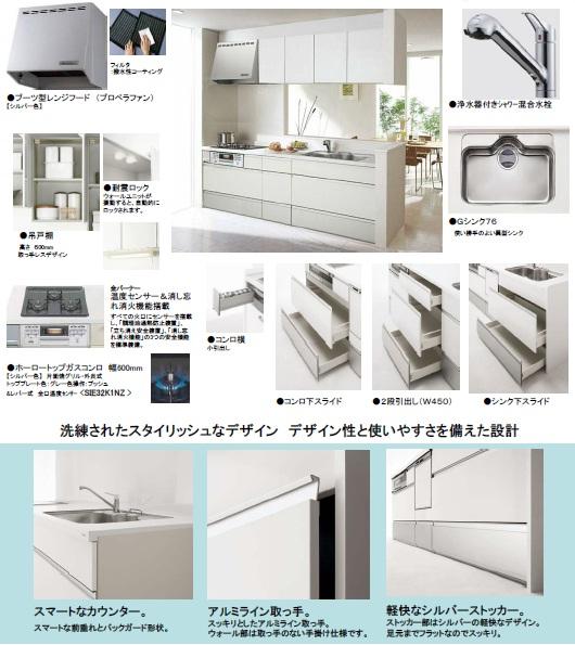 Other Equipment.  ■ name Panasonic system Kitchen  ■ caption Design with a sophisticated and stylish design design and ease of use