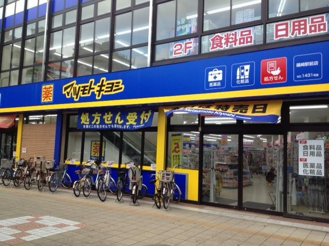 Other. Up to about Matsumotokiyoshi 150m