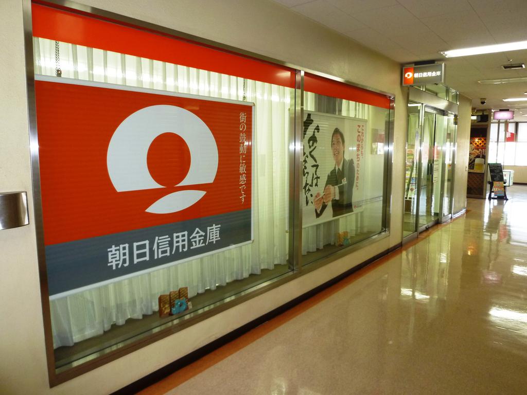Bank. 196m to Asahi credit union Ichinoe Station shop (Bank)
