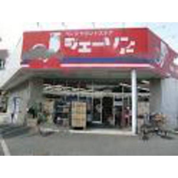 Supermarket. 498m until ion Kasai shop