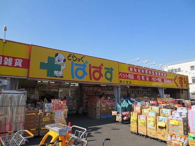 Drug store. To drag Papas 446m
