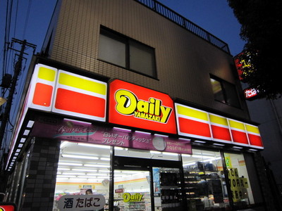Convenience store. 230m until the Daily Yamazaki (convenience store)