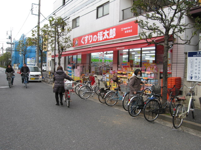Dorakkusutoa. Medicine of Fukutaro Minamikasai shop 353m until (drugstore)