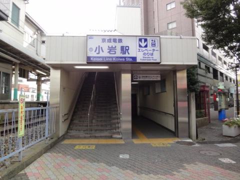 Other. Keisei Koiwa Station (Keisei main line) (Other) up to 400m