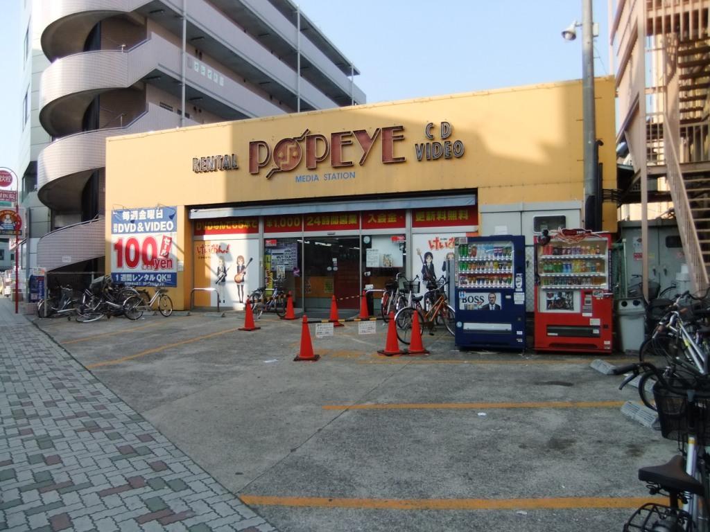 Other. Popeye Ichinoe shop (CD ・ DVD rental) 770m to (other)
