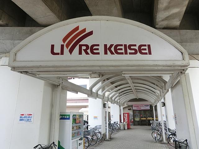 Supermarket. Libre Keisei 200m to Edogawa Station shop