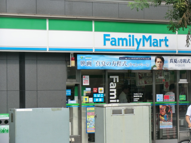 Convenience store. FamilyMart Shinozaki Station south exit shop until the (convenience store) 333m