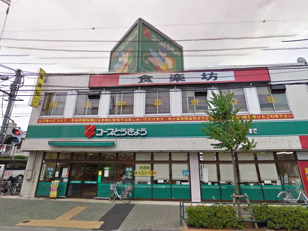 Supermarket. 428m until KopuTokyo Edogawa center shop
