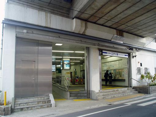 station. "Edogawa" walk about 4 minutes from the station!