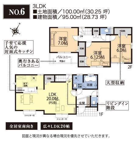 6 Building ・ Floor plan