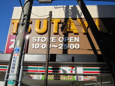 Other. TSUTAYA until the (other) 900m
