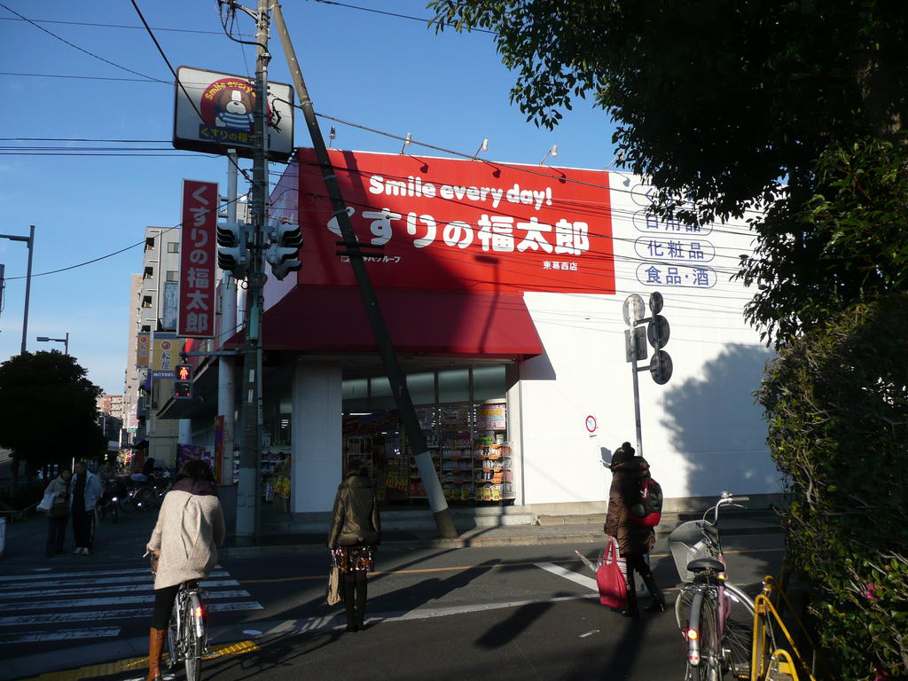 Dorakkusutoa. Medicine of Fukutaro Higashikasai shop 391m until (drugstore)