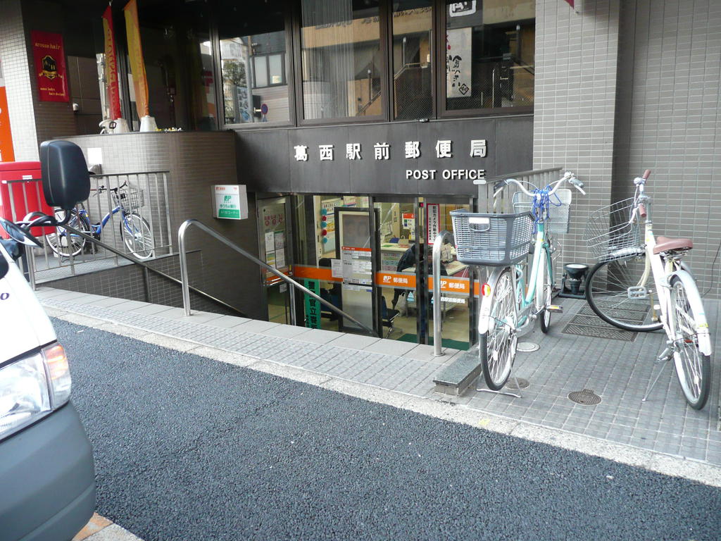 post office. 456m to Kasai Station post office (post office)